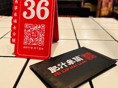 -肥汁米蘭香港米线(长宁来福士店)