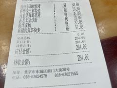 -都一处烧麦馆(前门店)