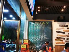 -鑫正兴东北烧烤(滨湖店)