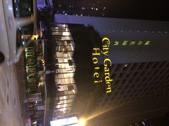 城市花园酒店-香港城市花园酒店