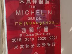 -竹园竹升面(西关总店)