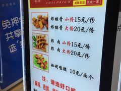 菜单-傅强排骨(成都总店)
