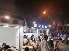 -魏记冰粉(恩威楼家属院店)