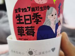 霸气芝士草莓-奈雪的茶(市百一店)