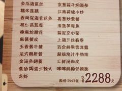菜单-和记小菜(东方店)