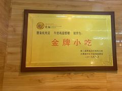 -清真.德枭炕肉店.青海菜(大新街夜市店)