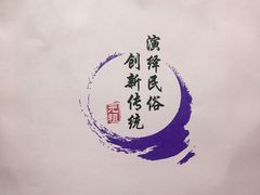 -元祖食品GANSO(常州新北区店)