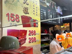 -四宜糕团店(南大街店)