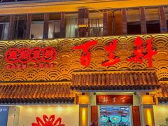-百里鲜·闽南家宴·福建菜