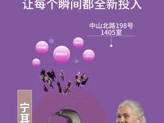 -宁耳听力助听器奥迪康峰力西门子斯达克(静安闸北店)