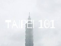 -台北101