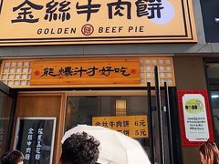门面-视界美食自助餐厅·石家庄希尔顿酒店