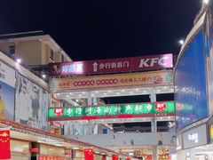 -解放路步行街