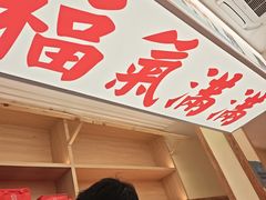 -久久元宵(延平路店)