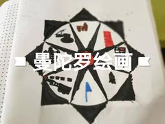 -唯优·注意力·专注力·语言发育