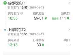 -上海浦东国际机场-T2航站楼