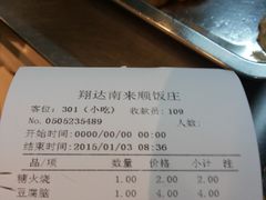-南来顺饭庄·清真(南菜园店)