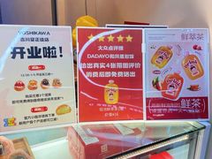 -吉川堂·日式甜点专门店(正佳广场店)