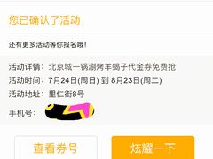 -城一锅涮烤羊蝎子·烤串