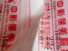 -星美国际影城(迪信通店)