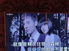 -活力无限KTV(天河新天地店)