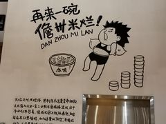 -椰小调.儋州米烂(名门店)