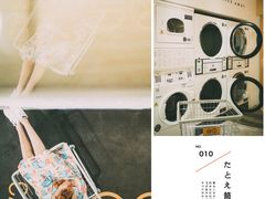 -XI·LaundryCafe 喜咖自助洗衣咖啡店