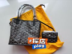 -Goyard 高雅德(国贸商城店)
