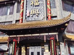 -耿福兴(凤凰美食街店)