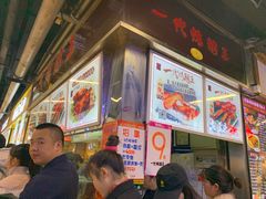 -一代烤翅王(大汉口店)