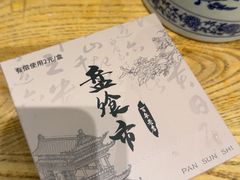 -盘飧市(春熙路店)