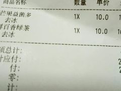 账单-CoCo都可(搜秀城店)