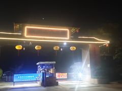 -观澜山水田园