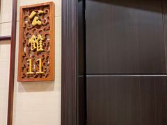 -山泉公馆酒家(珠江新城店)