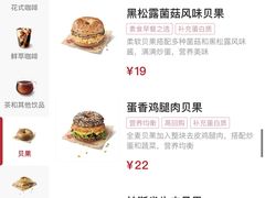 -Tims天好咖啡(北大街万象城店)