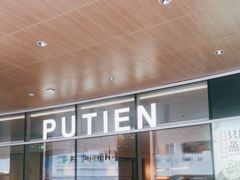 -莆田餐厅PUTIEN(西安万象天地店)