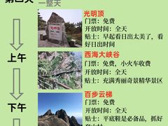 -黄山风景区