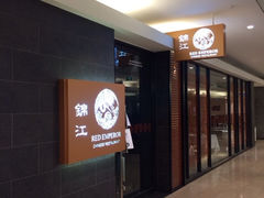 iphone_upload_pic-锦江(Southgate)