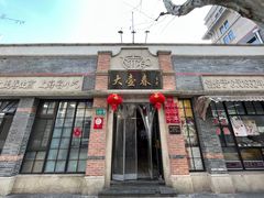 -大壶春(四川中路店)