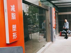 -NRG 健身私教CLUB(云山路店)
