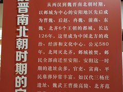 -安阳博物馆