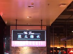 -陈鹏鹏潮汕菜(宝安机场T3航站楼店)