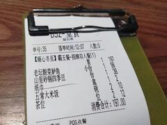 -首秀·四川料理(星耀101店)