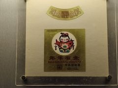 -青岛葡萄酒博物馆