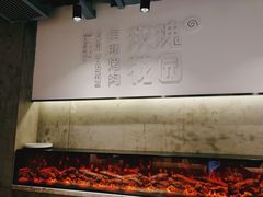 -玫瑰花园自助烤肉(顺义鑫海韵通店)