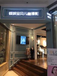 -倾城宝贝儿童摄影(浦东金谊店)