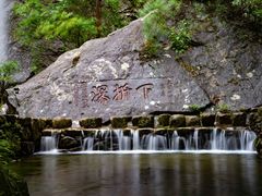 -雁荡山三折瀑景区