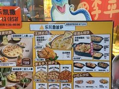 -乐凯撒披萨(汇港购物中心店)
