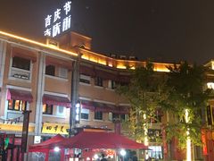 -吉庆街美食广场
