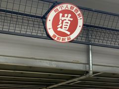 -道顺射箭·团建·骑射(张杨路店)